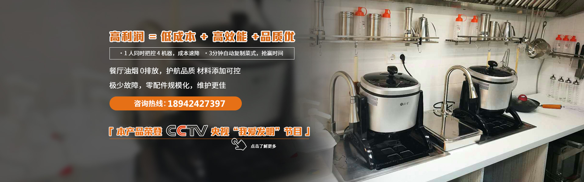 金易廚小菜一碟，8年精心研發(fā)