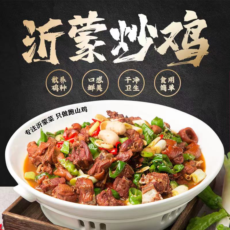 笨雞小跑-小菜一碟炒菜機助力臨沂炒雞預制菜發展